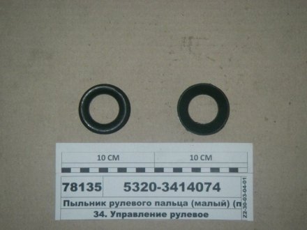 Пильник пальця рульового КамАЗ (малий) (вир-во БРТ) Украина 5320-3414074