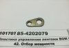 Пластина управління стрічками ВВП МТЗ 80-1221 (БЗТДіА) БЗТДиА, Беларусь 85-4202079 (фото 2)