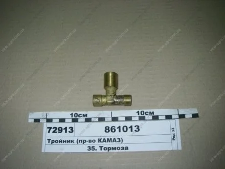 Трійник М18 (КамАЗ) КамАЗ, Набережные Челны 861013