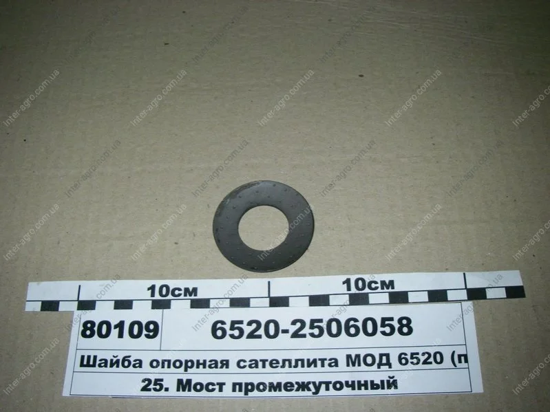Шайба опорная сателита МОД КАМАЗ-6520 (ПАО "КАМАЗ")