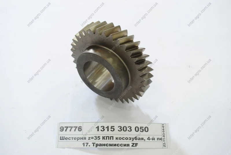 Шестерня z=35 КПП косозуба, 4-ї передачі ZF 1315 303 050 (фото 1)