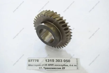 Шестерня z=35 КПП косозуба, 4-ї передачі ZF 1315 303 050