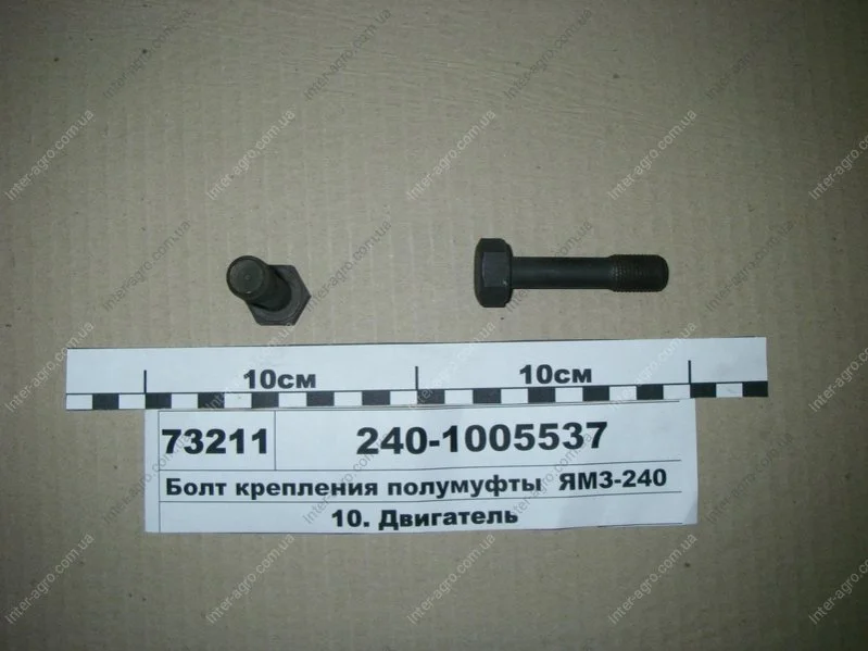 Болт кріплення напівмуфти -240 (в-во) ЯМЗ 240-1005537 (фото 1)