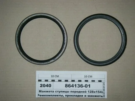 Манжета маточини передньої КАМАЗ 128х154х15 (Україна) Альбион-Авто 864135-01