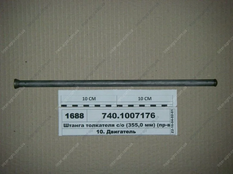 Штанга толкателя КАМАЗ с/о (355,0 мм) (пр-во КАМАЗ) КамАЗ, Набережные Челны 740.1007176 (фото 1)