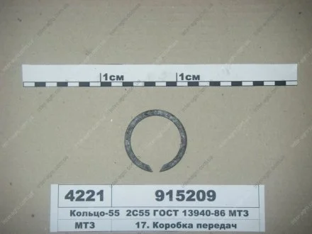 Кільце-55 2С55 ГОСТ 13940-86 МТЗ (МТЗ) МТЗ (Беларусь) 915209