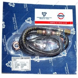 Ремкомплект деталей для замены ЭФУ (малый) (КАМРТИ) КАМРТИ ЗАО, г.Балаково 238-1022002