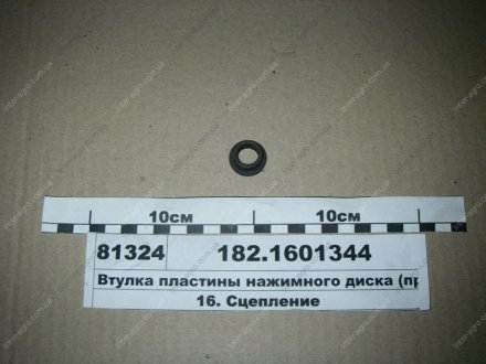 Втулка пластины нажимного диска ЯМЗ 182.1601344 (фото 1)