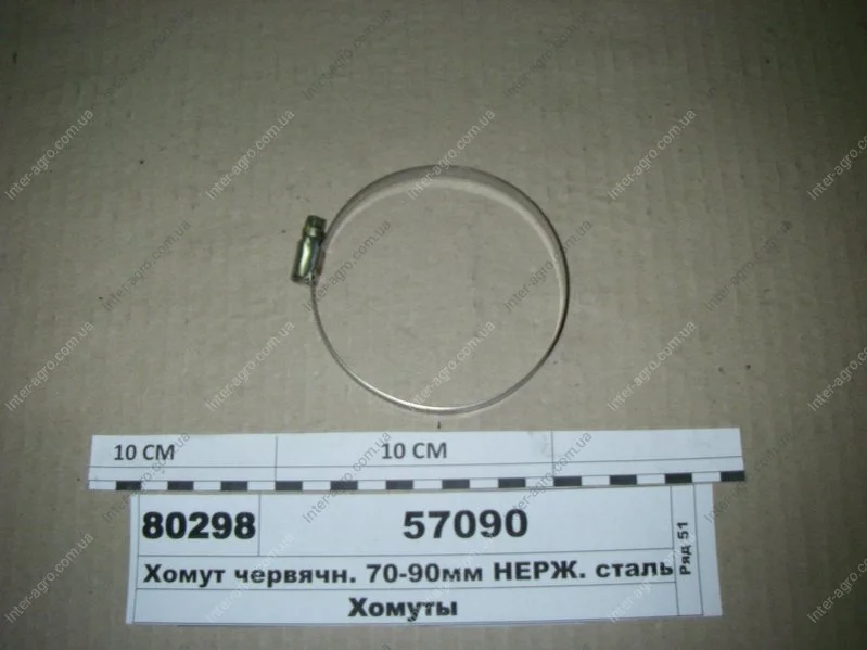 Хомут черв'ячн. 70-90мм НЕРЖ. сталь (Діалуч) Диалуч- г.Москва 57090 (фото 1)