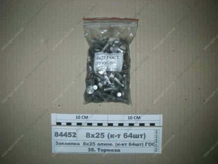 Заклепка 8х25 алюм. (к-кт 64шт) (S.I.L.A.) S.I.L.A. 8х25 (к-т 64шт)