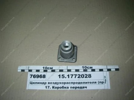 Циліндр розподільника повітря (КАМАЗ) КамАЗ, Набережные Челны 15.1772028