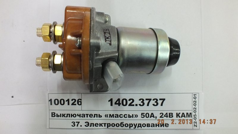 5490-3737001-10 Установка малогабаритного выключателя массы на КамАЗ-5490
