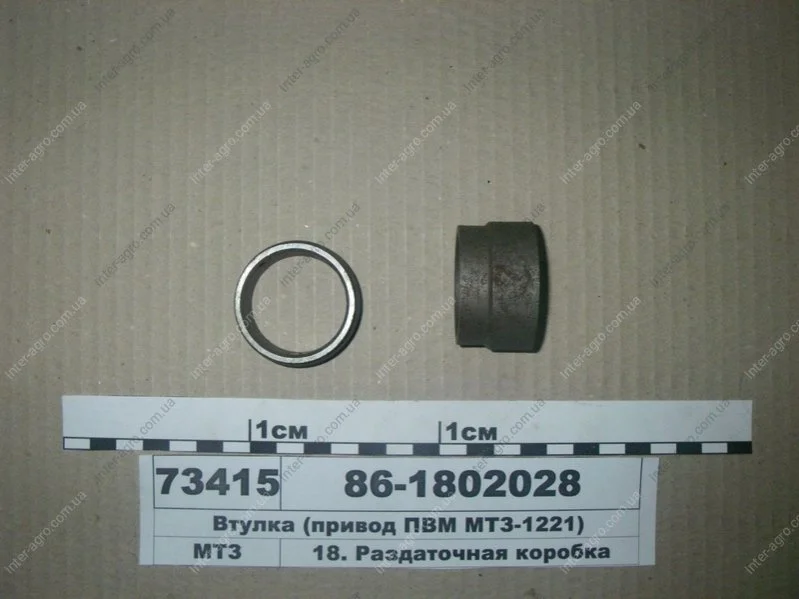 Втулка полумуфти приводу ПВМ МТЗ-1025-2022 (вир-во БЗТДіА) БЗТДиА, Беларусь 86-1802028 (фото 1)
