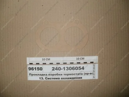 Прокладка коробки термостата ЯМЗ 240-1306054