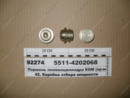 Фото 1 - поршень пневмоцилиндра КОМ (КАМАЗ) КамАЗ, Набережные Челны 5511-4202068 Поршень пневмоцилиндра КОМ (КАМАЗ) КамАЗ, Набережные Челны 5511-4202068 (фото 1)