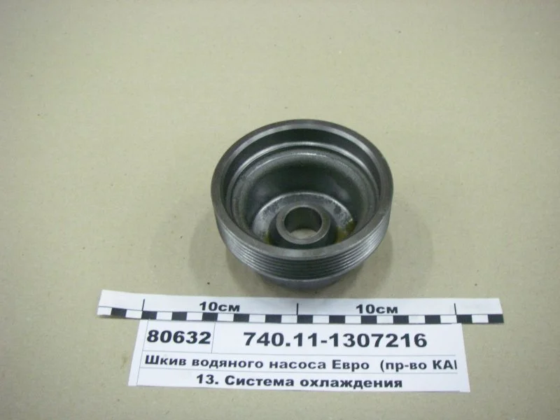 Шкив водяного насоса Евро (пр-во КАМАЗ) КамАЗ, Набережные Челны 740.11-1307216 (фото 1)