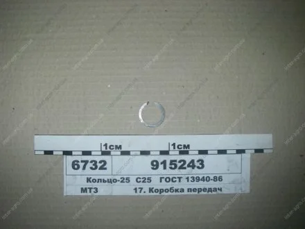 Опора кульова FORD (Ruville) МТЗ (Беларусь) 915243