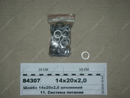 Шайба алюминий (СТМ) S.I.L.A. 14х20х2,0