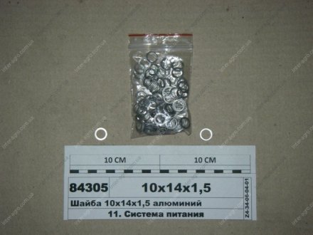 Шайба алюминий (СТМ) S.I.L.A. 10х14х1,5