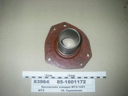 Кронштейн отводки МТЗ-1221 (МТЗ) МТЗ (Беларусь) 85-1601172