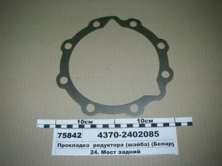 Прокладка ущільнювальна (вир-во МАЗ) Беларусь 4370-2402085 (фото 1)