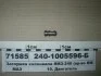 Заглушка коленвала -240 ЯМЗ 240-1005596-Б (фото 1)