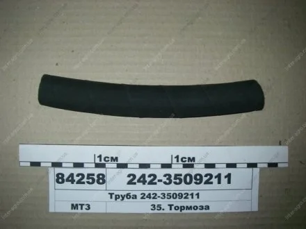 Труба повітропідвідна ВЗТЗЧ 242-3509211