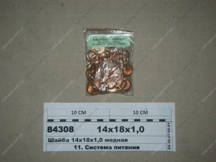Шайба медная (СТМ S.I.L.A.) S.I.L.A. 14х18х1,0