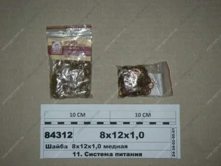 Шайба медная (СТМ) S.I.L.A. 8х12х1,0