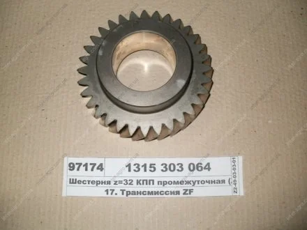 Шестерня z=32 КПП проміжна ZF 1315 303 064