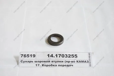 Сухар кульової втулки КамАЗ (КамАЗ) КамАЗ, Набережные Челны 14.1703255