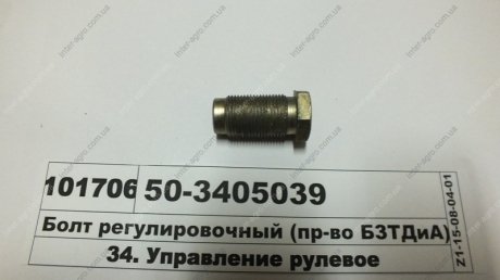 Болт регулювальний (БЗТДіА) БЗТДиА, Беларусь 50-3405039