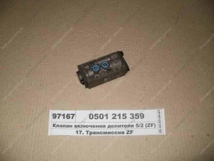 Клапан включения делителя 5/2 ZF 0501 215 359