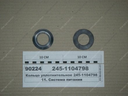 Кольцо уплотнительное Минский Моторный Завод 245-1104798 (фото 1)