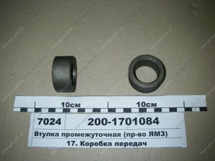 Втулка проміжна ЯМЗ 200-1701084