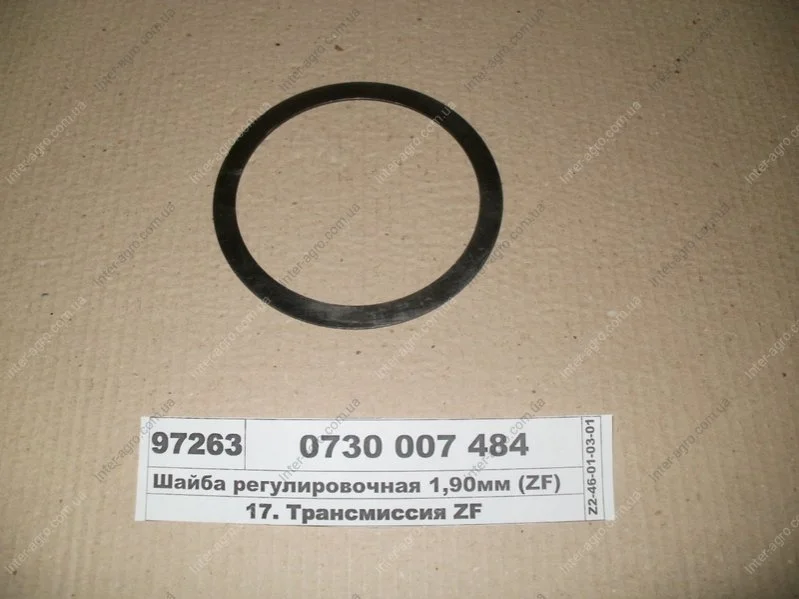 Шайба регулювальна 1,90 мм ZF 0730 007 484 (фото 1)