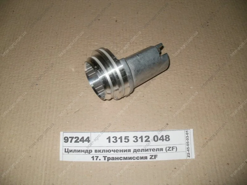 Циліндр включення дільника ZF 1315 312 048 (фото 1)