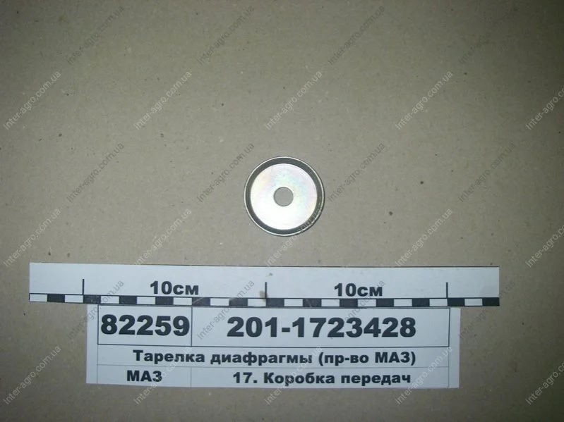 Тарелка диафрагмы (пр-во МАЗ) МАЗ, ОАО «Минский автомобильный завод» 201-1723428 (фото 1)