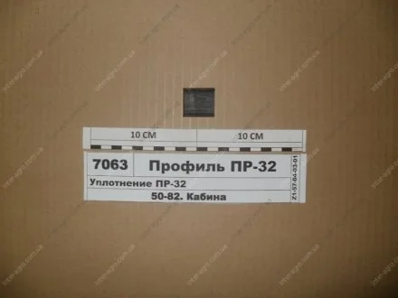 Ущільнення ПР-32 (МТЗ) МТЗ (Беларусь) Профиль ПР-32