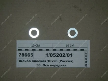 Шайба плоская 16х28 (Россия) RU 1/05202/01