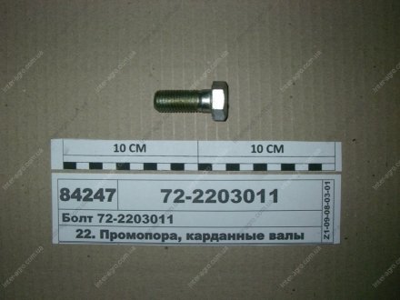 Болт M16-6qx40 (МТЗ) МТЗ (Беларусь) 72-2203011