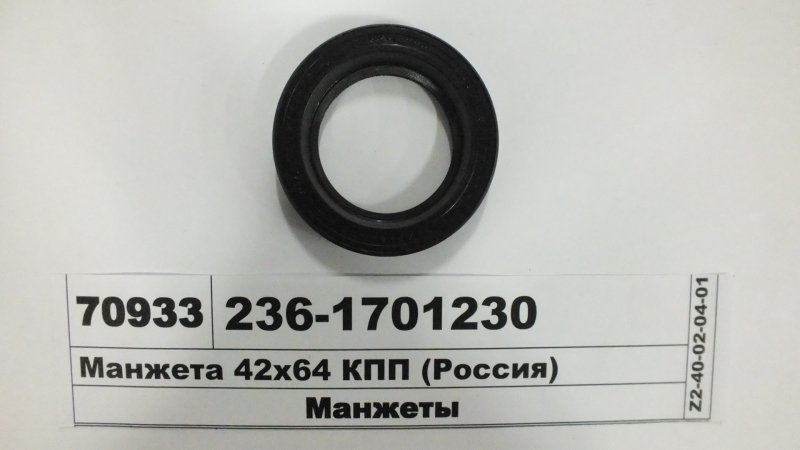 Манжета 42. Сальник КПП 236-1701230. Манжета 236-1701230 ЯМЗ. Крышка сальника КПП МАЗ. Сальник 42 х 64 х 10.