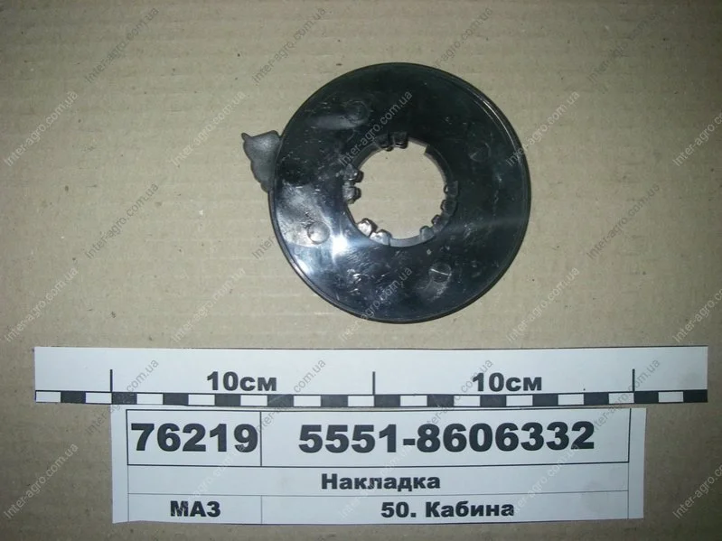 Накладка (вир-во МАЗ) МАЗ, ОАО «Минский автомобильный завод» 5551-8606332 (фото 1)