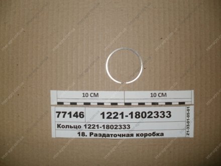 Кольцо МТЗ (Беларусь) 1221-1802333 (фото 1)
