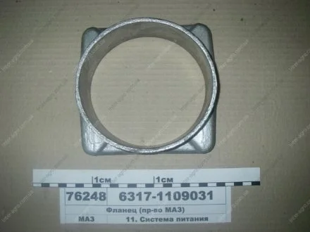 Фланець (МАЗ) МАЗ, ОАО «Минский автомобильный завод» 6317-1109031