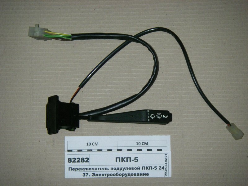 3709. переключатель подрулевой 6602. евро. включатель подъема платформы камаз. переключатель поворотов маз 5440в9.