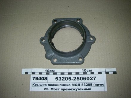 Крышка подшипника МОД 53205 (Н.Челны) АННУЛИРОВАН с заменой на 54115-2506027 53205-2506027 (фото 1)