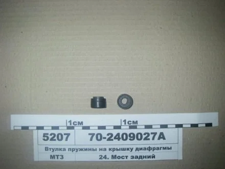 Втулка пружини на кришку діафрагми (Білорусьрезинотехніка) Н/в 70-2409027-А