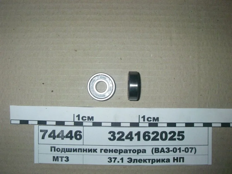 Підшипник генератора 9516781 (ВАЗ-01-07) (пр-во Магнетон) Magneton, Чехия 324162025 (фото 1)