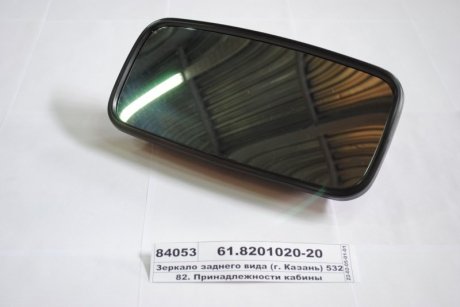 Зеркало заднего вида (г. Казань) 53205-8201020-20 61.8201020-20 (фото 1)